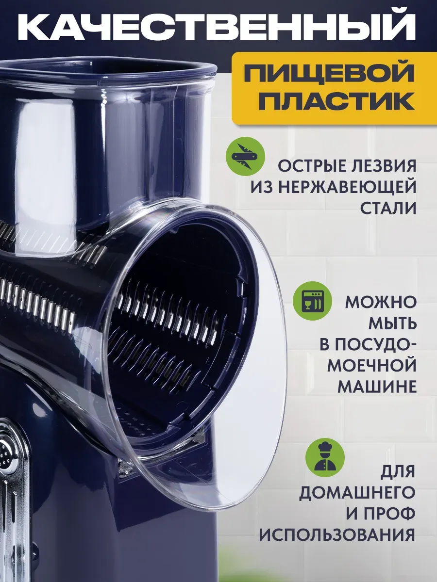 Овощерезка 5 в 1 для дома